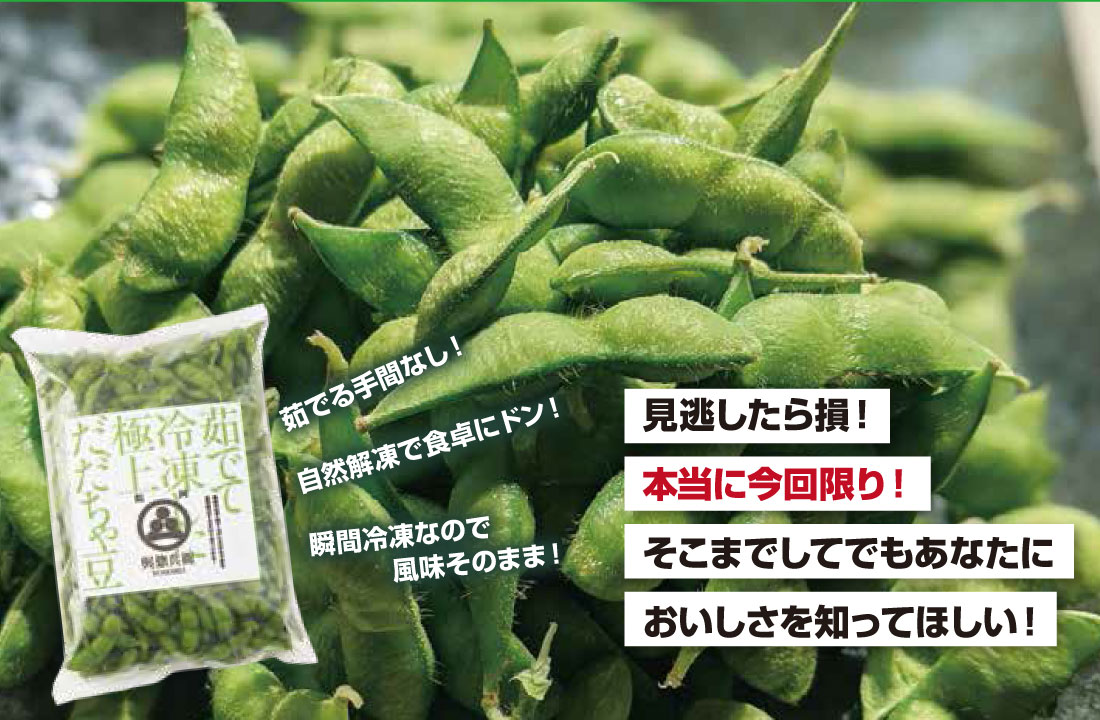 見逃したら損!本当に今回限り!そこまでしてでもあなたにおいしさを知ってほしい!