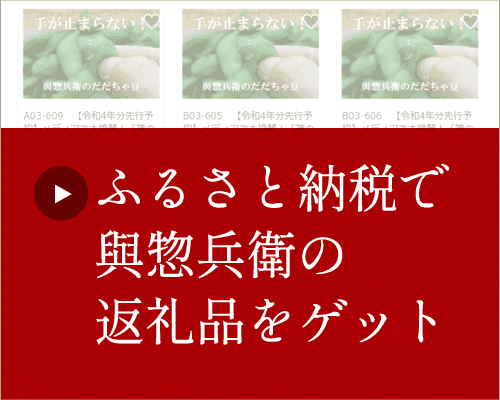 ふるさと納税