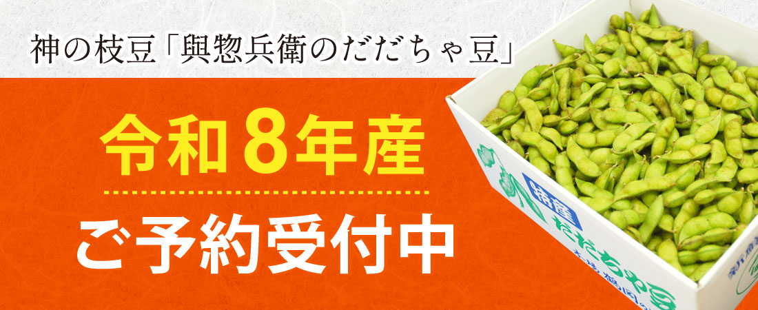 ご予約受付中！