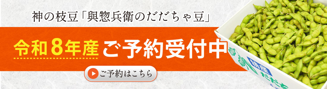 ご予約受付中！